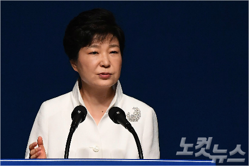 박근혜 대통령이 15일 오전 서울 세종문화회관에서 열린 제71주년 광복절 경축식에서 경축사를 하고 있다. (사진=박종민 기자)