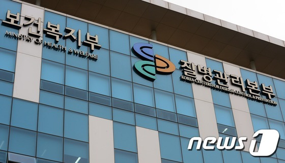 질병관리본부. /뉴스1 © News1