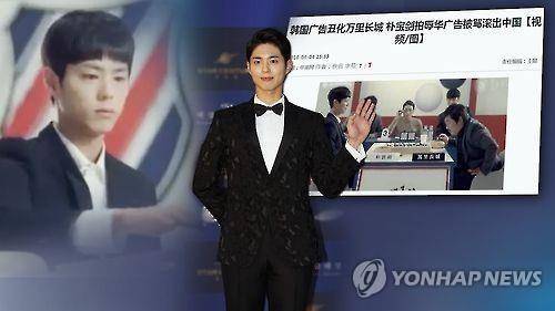 <중, 한류스타의 방송출연 금지 소문만 확산>