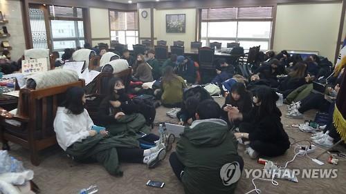 한국교통대 증평캠퍼스 학생들이 지난 1월 구조개혁안에 반발해 총장실 점거농성을 하는 모습[연합뉴스 자료사진]