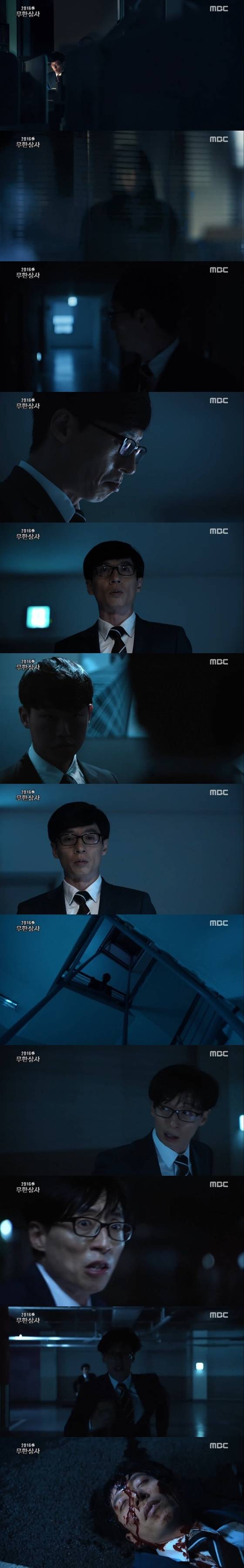 유재석이 누군가로부터 쫓겼다. © News1star / MBC '무한도전' 캡처