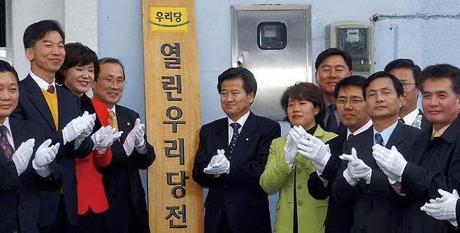 열린우리당 전북도지부 현판식(12월23일). 2003년 11월11일 문을 연 우리당은 이듬해 총선을 위한 당세 확장을 서둘렀고, 노무현 대통령은 드러내놓고 지원사격에 나섰다.
