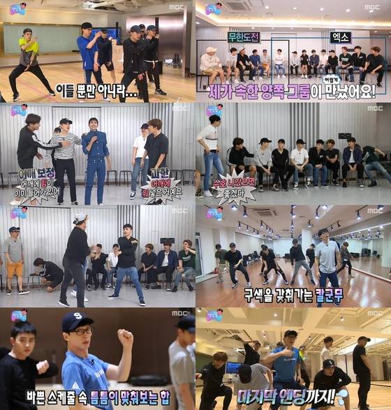 엑소, 유재석이 한 무대에 오를 준비를 했다. © News1star/ MBC '무한도전' 캡처