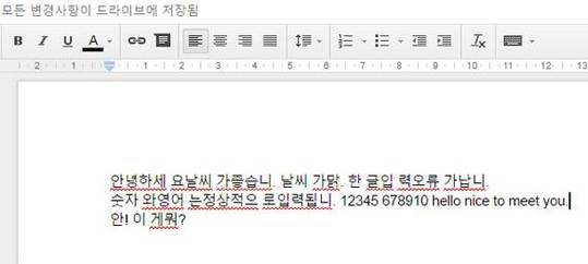 크롬 브라우저에서 구글독스를 사용해 한글과 영어, 숫자를 입력한 모습. 한글로 ‘안녕하세요 날씨가 좋습니다. 날씨가 맑다. 한글 입력 오류가 납니다. 숫자와 영어는 정상적으로 입력됩니다. 안녕! 이게 뭐야?’를 순서대로 입력했다. / 구글독스 캡쳐