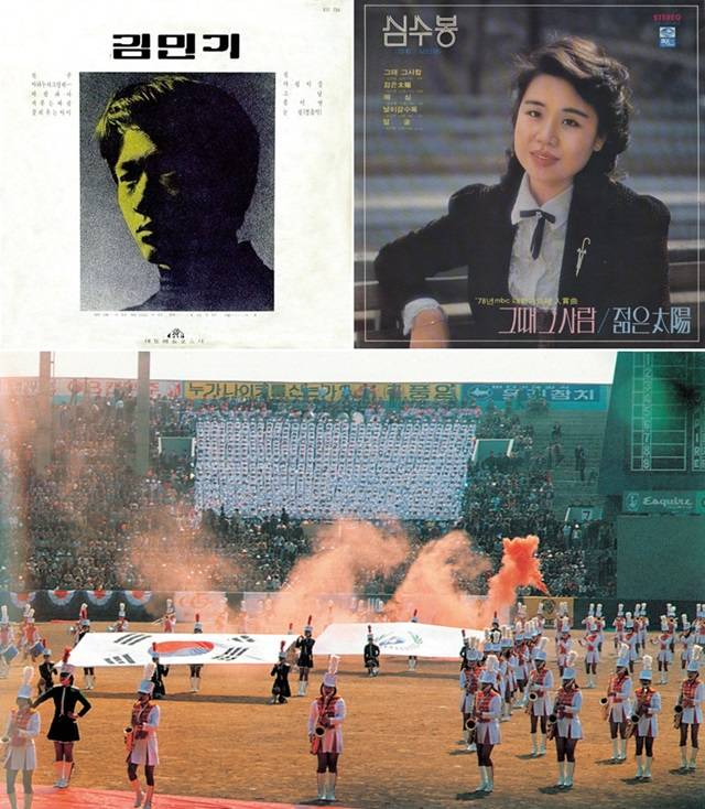 박정희 정부는 대중의 감성을 가르치고, 규율하려 했다. 당대 최고의 가수 심수봉·김민기(상단 왼쪽부터)의 노래가 포함된 대중가요 222곡을 금지 처분한 것이 대표적이다. 전두환 정부는 1982년 프로야구를 출범시켜 우민화 정책을 폈다(아래쪽). 한겨레
