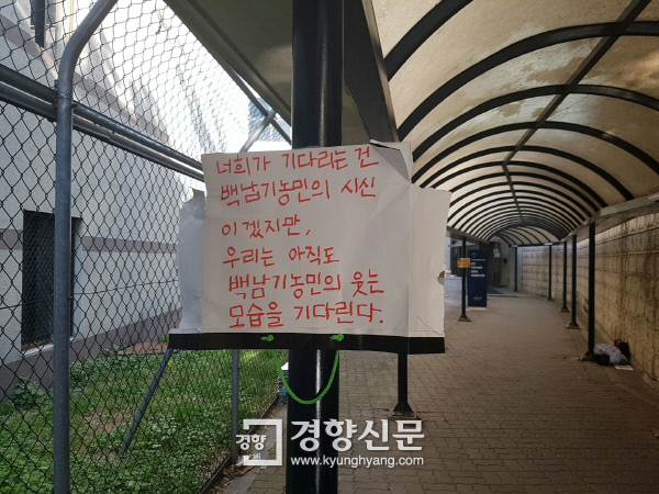 서울대병원 장례식장으로 가는 길목에 붙어있는 글귀. 노도현 기자