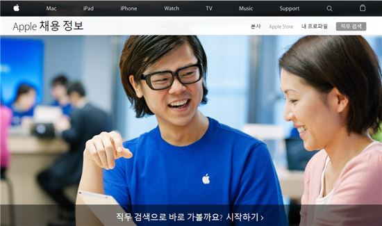 애플스토어 한국 채용 페이지