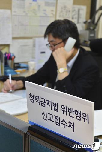 부정청탁 및 금품 등 수수의 금지에 관한 법률(일명 김영란법) 시행 첫날인 28일 오후 서울 서대문구 국민권익위원회 서울종합민원사무소 내에 마련된 부패·공익침해 신고센터에서 직원이 전화 상담을 하고 있다. 2016.9.28/뉴스1 © News1 신웅수 기자