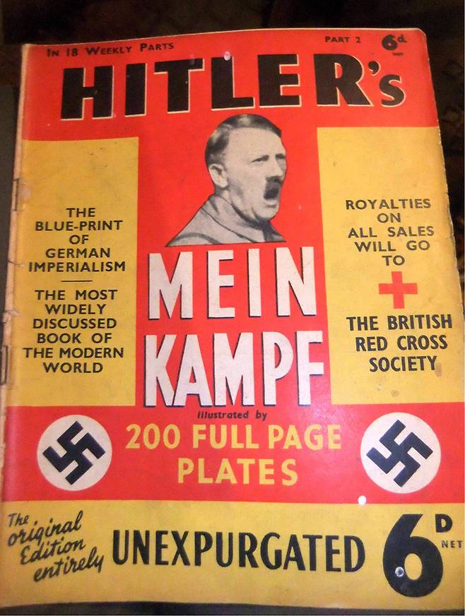 히틀러의 자서전 <나의 투쟁>의 무삭제 영문판 겉표지. 플리커