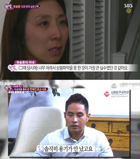 인터넷방송을 통해 팬들에게 사죄하는 유승준과 그를 지켜보는 아내의 모습. 사진=방송 캡쳐