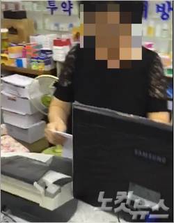 무면허자가 일반의약품을 판매하고 있는 모습 (사진 = 부산CBS 강동수 기자)