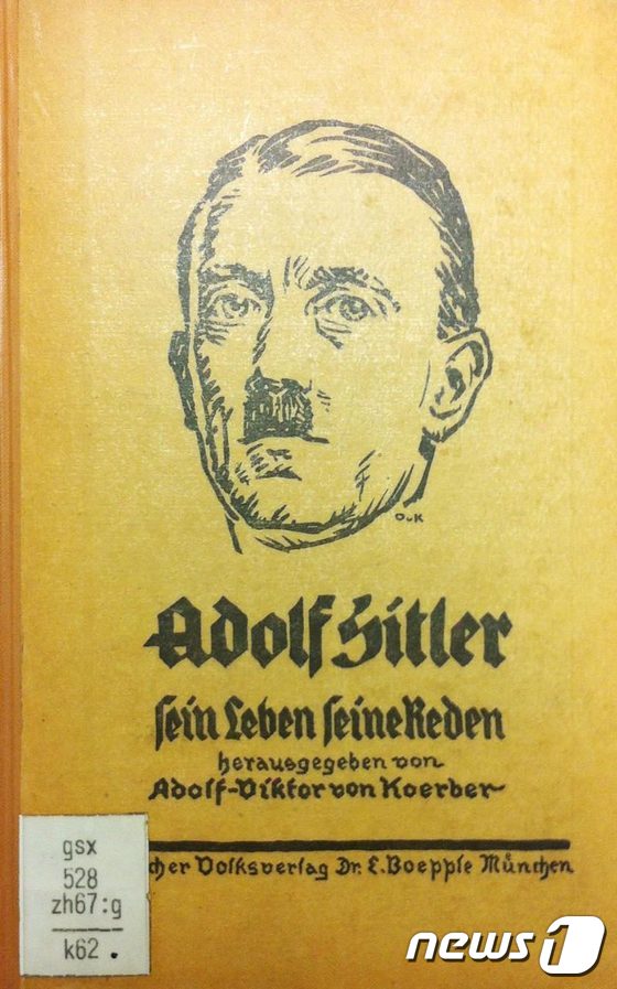 1923년 발간된 '아돌프 히틀러:그의 삶과 그의 연설'. © News1