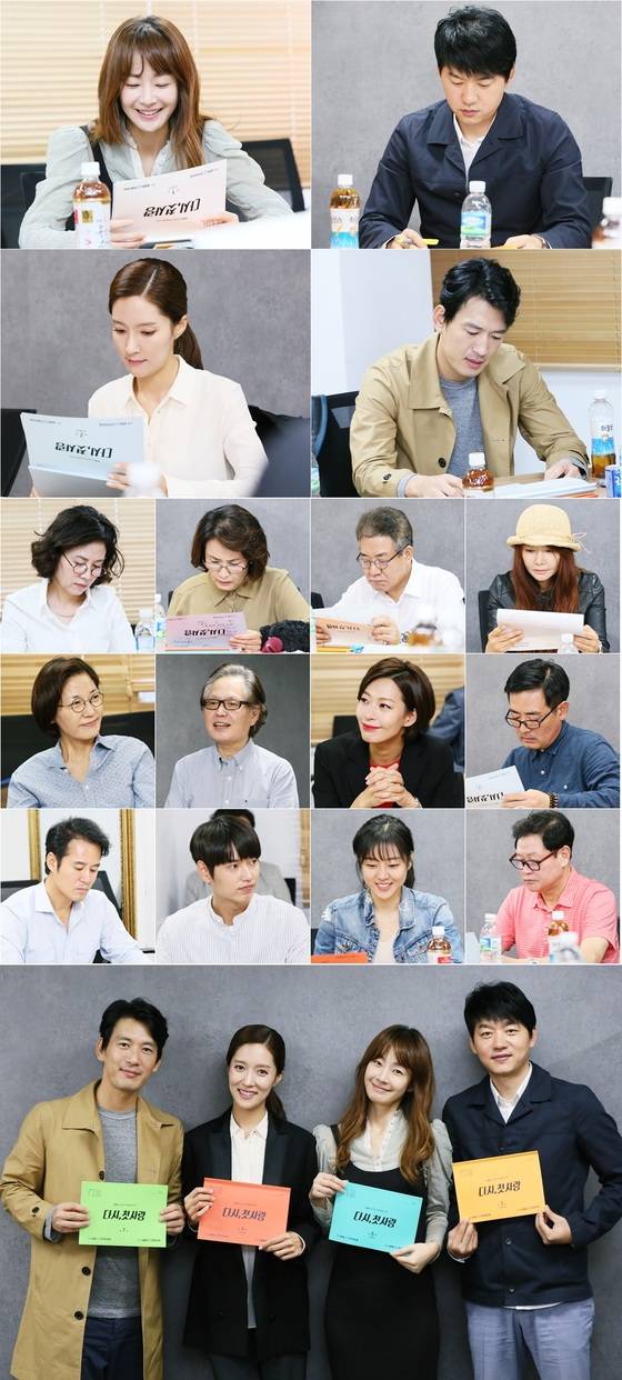 '다시, 첫사랑'의 첫 대본 리딩이 시작됐다. © News1star / KBS 미디어
