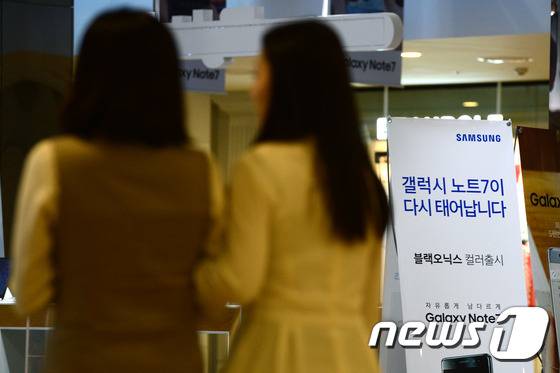 미국과 대만 등에서 삼성전자의 새 '갤럭시 노트7' 에서도 발화됐다는 보도가 잇따르면서 결국 삼성전자가 판매를 중단했다. 2016.10.10/뉴스1 © News1 임세영 기자