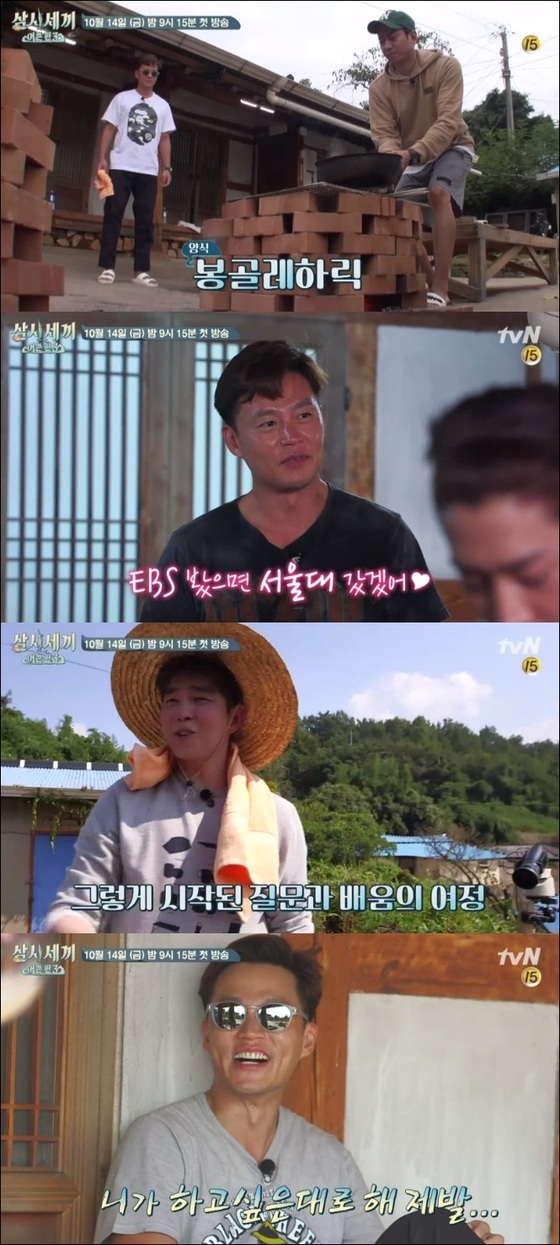 '삼시세끼 어촌편3'가 이서진, 에릭, 윤균상의 삼 형제 케미스트리를 예고했다. © News1star / tvN '삼시세끼 어촌편3'