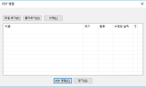 이지 피디에프 에디터 3.0