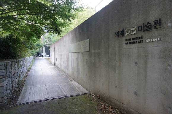 광주 무등산 자락에 위치한 의재 미술관 입구 광주 무등산 자락에 위치한 의재 미술관 입구