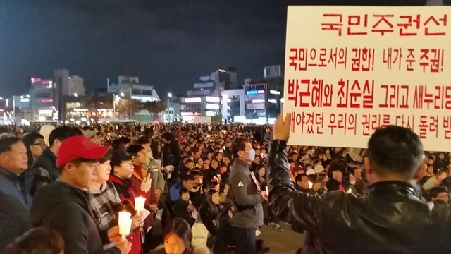 12일 저녁 광주시민 4천여 명이 금남로 5.18민주광장에서 박근혜 퇴진 촛불집회를 열고 있다.