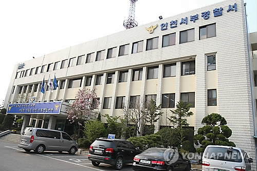 [인천 서부경찰서 제공] 2013년 1월 28일 인천 서부경찰서