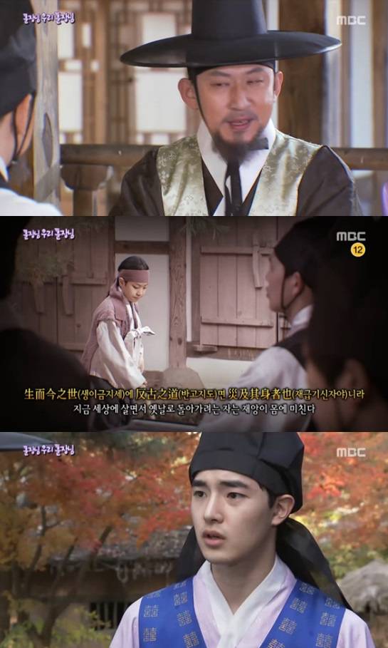 '서프라이즈' 방송 캡처