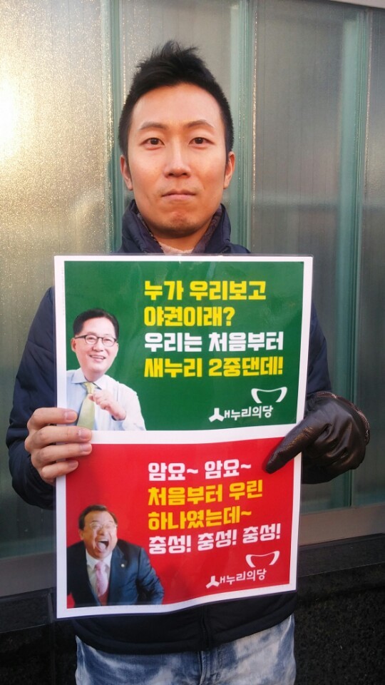 3일 신준철씨가 박근혜 대통령 탄핵안 처리에 미온적인 정치인을 비판하는 손팻말을 들고 서 있다. 사진 고한솔 기자