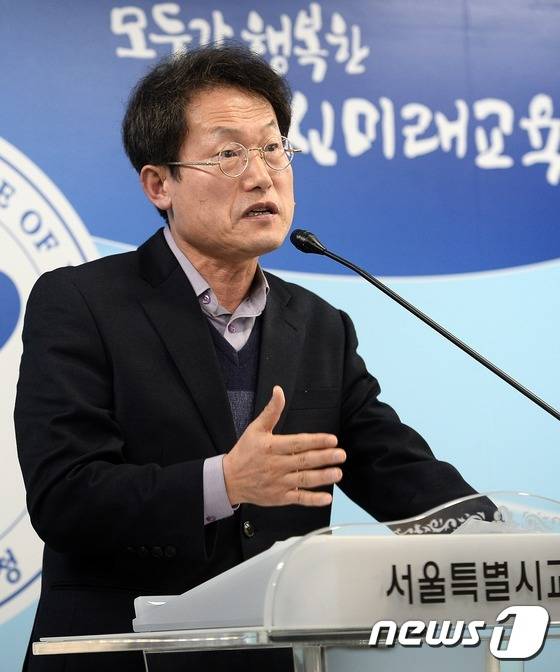 조희연 서울시교육감이 7일 오후 서울시교육청에서 국정교과서 저지를 위한 입장을 발표하고 있다.2016.12.7/뉴스1 © News1 오대일 기자