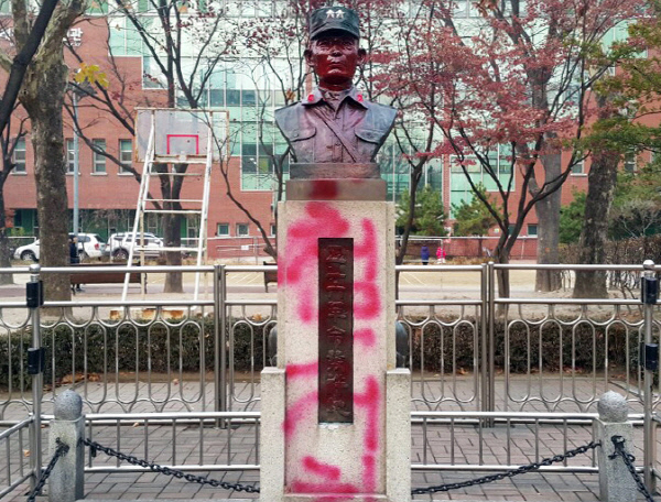 지난 5일 서울 영등포구 문래근린공원에 있는 박 전 대통령 흉상이 빨간색 스프레이로 훼손돼 있다. 연합