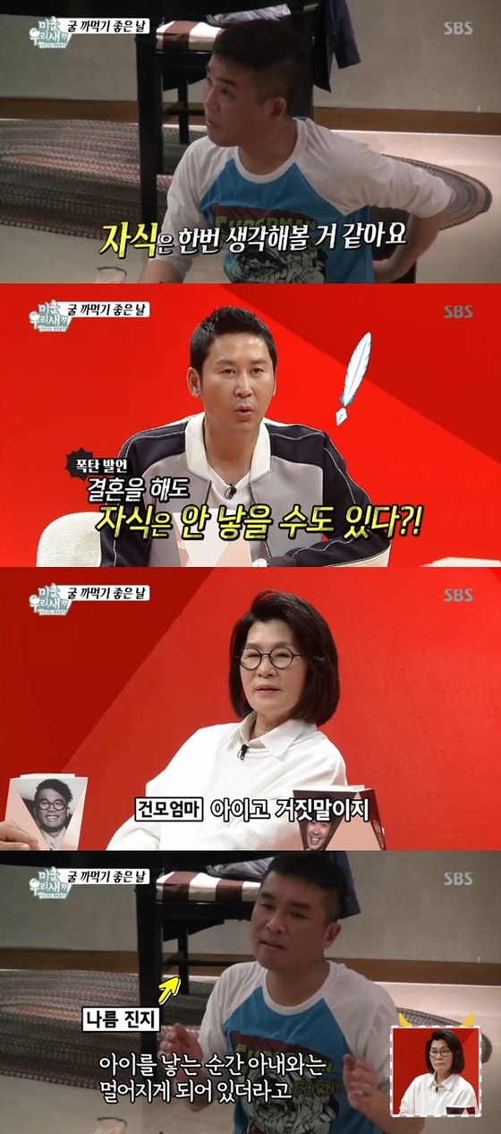 김건모가 결혼을 해도 자녀에 대해서는 다시 생각해볼 것 같다고 했다. © News1star / SBS '미운 우리 새끼' 캡처