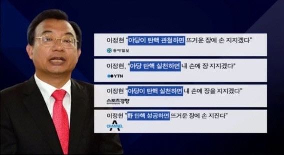 JTBC ‘뉴스룸’ 캡쳐