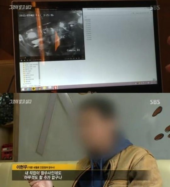 SBS '그것이 알고 싶다'에서 세월호 화물칸의 비밀을 조명했다. (사진='그것이 알고 싶다' 방송 캡처)