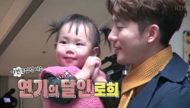 유진 기태영 딸 로희(슈퍼맨이 돌아왔다 방송화면)