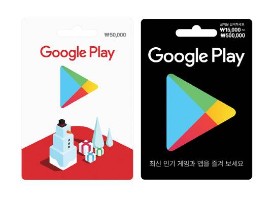 구글플레이 기프트 카드