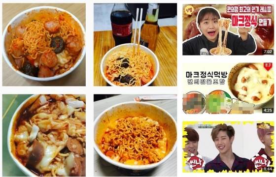 마크정식 관련 유튜브 영상(오른쪽)과 누리꾼들이 SNS에 공개한 마크정식 인증사진들. /사진=인스타그램·유튜브 캡처