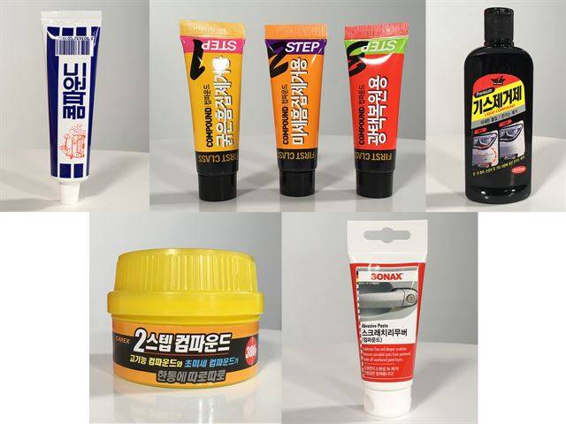 비교실험에 사용한 컴파운드들. 왼쪽 위부터 시계방향으로 일신 콤파운드, 불스원 퍼스트클래스 3스텝 미니키트, 클라우스 기스제거제, 소낙스 스크래치리무버, 카렉스 2스텝 컴파운드.