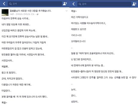 김성훈 씨의 페이스북 캡처, 현재는 삭제됐지만 많은 커뮤니티로 퍼지고 있다(출처=인터넷 커뮤니티)