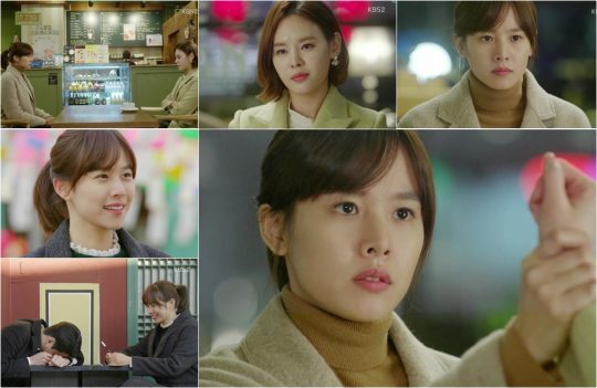 KBS2 ‘월계수 양복점 신사들’ 조윤희 / 사진제공=방송화면 캡처