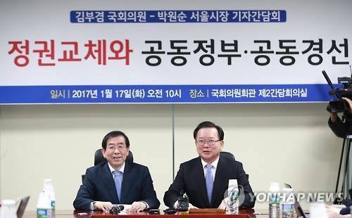 공동정부-공동경선 (서울=연합뉴스) 홍해인 기자 = 더불어민주당 김부겸 의원(오른쪽)과 박원순 시장이 17일 오전 서울 여의도 국회 의원회관에서 열린 정권교체와 공동정부-공동경선 기자간담회에 참석해 인사말을 하고 있다. hihong@yna.co.kr