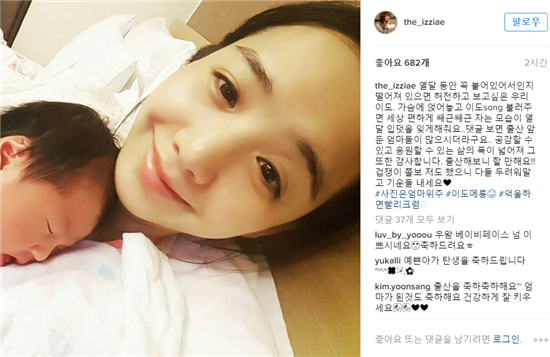 방송인 이지애가 출산 후 근황을 공개했다./ 사진=이지애 인스타그램