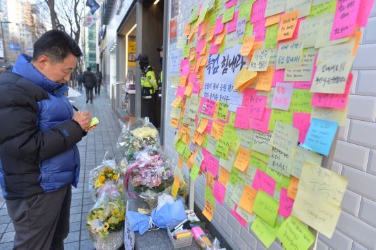 20일 오후 서울 강남구 박영수 특별검사 사무실 앞에서 한 시민이 특검을 응원하는 메모를 작성하고 있다.  뉴시스