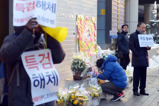 20일 오후 서울 강남구 박영수 특별검사 사무실 앞에 특검을 응원하는 시민과 해체를 촉구하는 시민이 각각 피켓을 들고 있다. 뉴시스