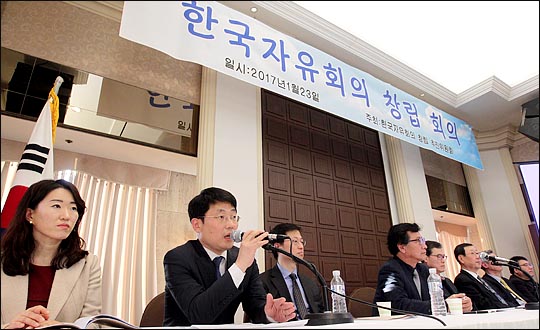 23일 서울 프레스센터에서 '한국자유학회 창립  회의'가 진행되고 있다. ⓒ데일리안 박항구 기자