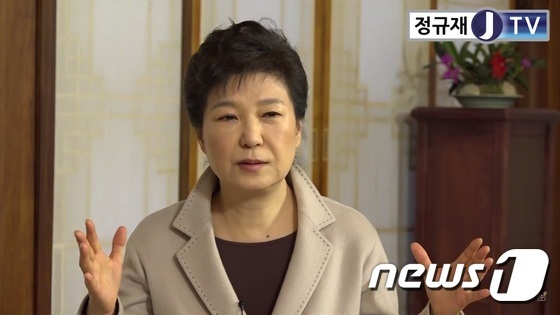 박근혜 대통령. © News1 민경석 기자