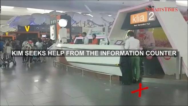 쿠알라룸푸르 국제공항 제2청사 도착 직후 인포메이션 센터에서 질문하는 모습이 현지 매체 영상에 실렸다. KIM(김정남)의 암살 상황을 재구성한 장면인데 공교롭게도 내 성 역시 김씨다. 김준영 기자