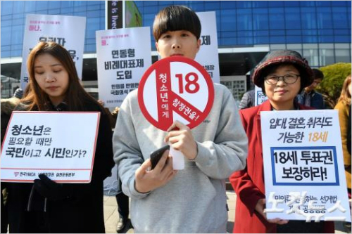 2월 28일 오전 서울 여의도 바른정당 당사 앞에서 열린 ‘18세 선거권 실현과 유권자 참정권 보장 공동집회’ 참석자들이 피켓을 들어보이고 있다.
