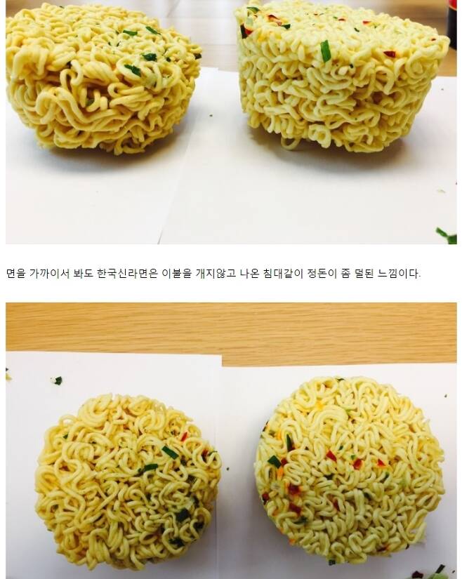한 네티즌의 한국과 일본에서 판매 중인 신라면 컵면의 내용물 비교. [네이버 블로그 '대추 속 천둥' 캡처]