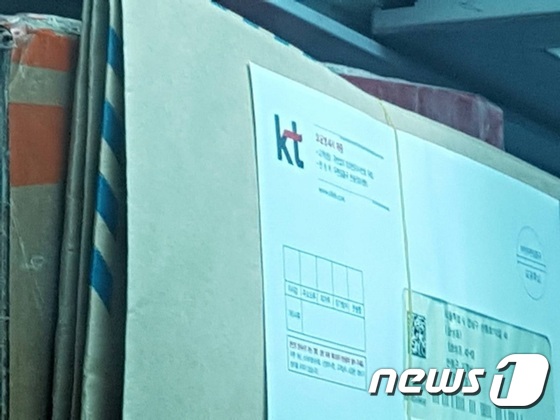 16일 오전 9시30분쯤 서울 강남구 삼성동 박근혜 전 대통령 자택 앞으로 배송된 우편물들. 안봉근 전 비서관 이름이 적힌 통신요금 고지서가  포함돼 있다. /공동취재단  © News1