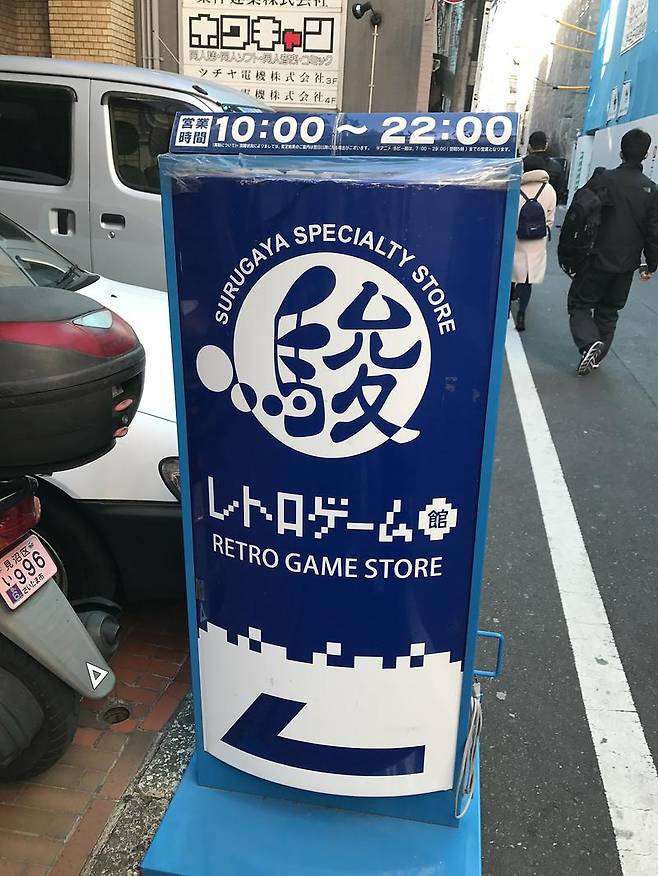 스루가야 매장