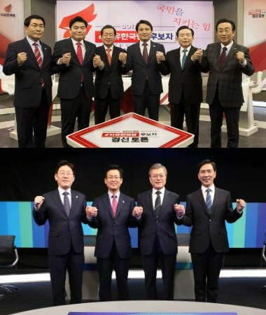 자유한국당, 더불어민주당 경선 토론 (사진=국회사진 기자단)