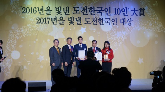 송원근 2017년 빛낼 도전 한국인상
