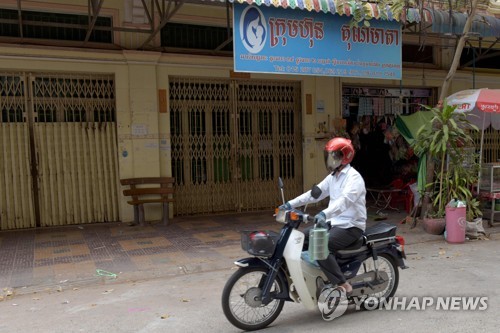캄보디아 정부가 최근 영업 정지시킨 미국계 모유 수출업체의 사무실[AFP=연합뉴스]